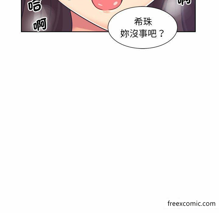 韩漫H漫画 调教小娇妻  - 点击阅读 第5话 137