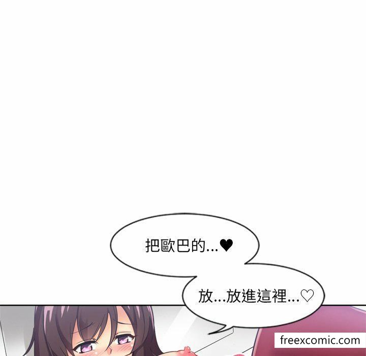 調教小嬌妻 在线观看 第5話 漫画图片43