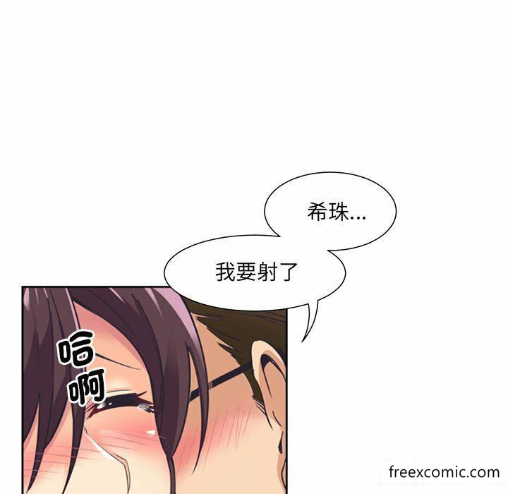 調教小嬌妻 在线观看 第5話 漫画图片89