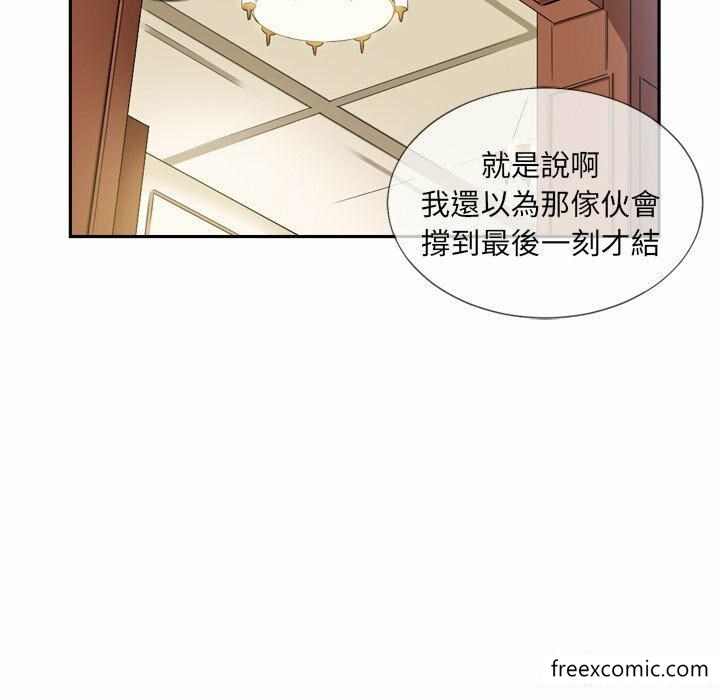 調教小嬌妻 在线观看 第6話 漫画图片85