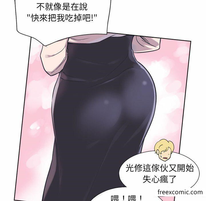 調教小嬌妻 在线观看 第6話 漫画图片93