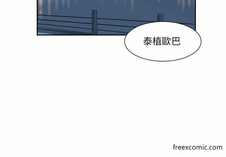 漫画韩国 調教小嬌妻   - 立即阅读 第6話第2漫画图片