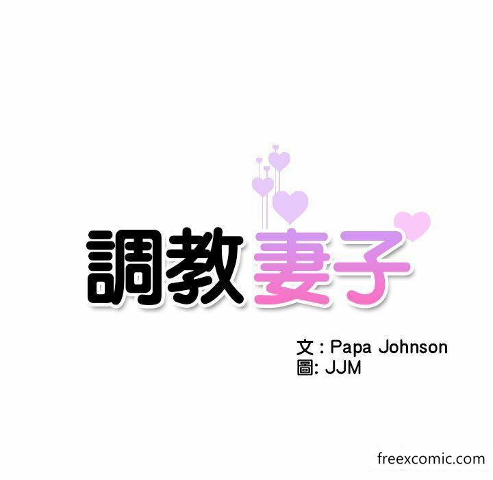 韩漫H漫画 调教小娇妻  - 点击阅读 第7话 9