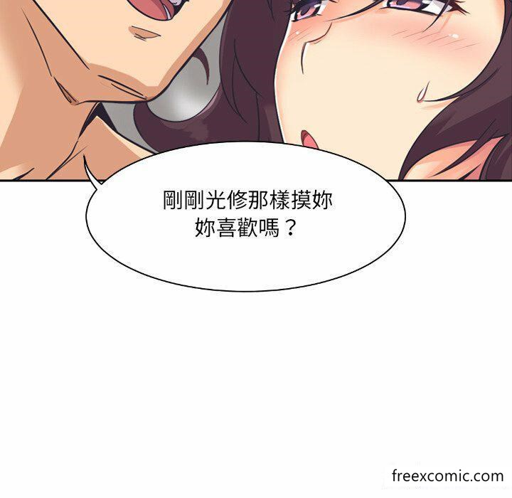 調教小嬌妻 在线观看 第7話 漫画图片142