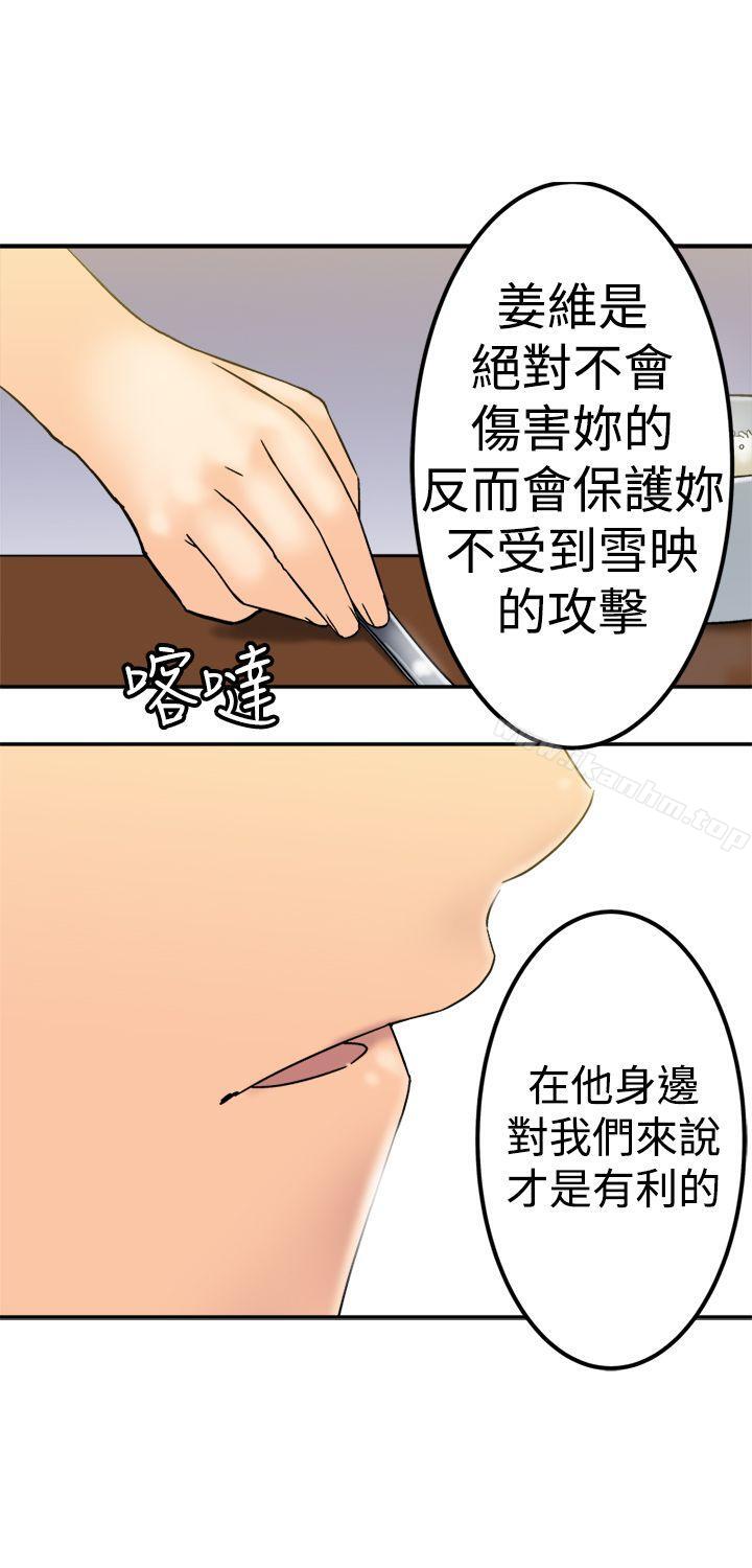 漫画韩国 望月仙女傳說   - 立即阅读 第21話第7漫画图片