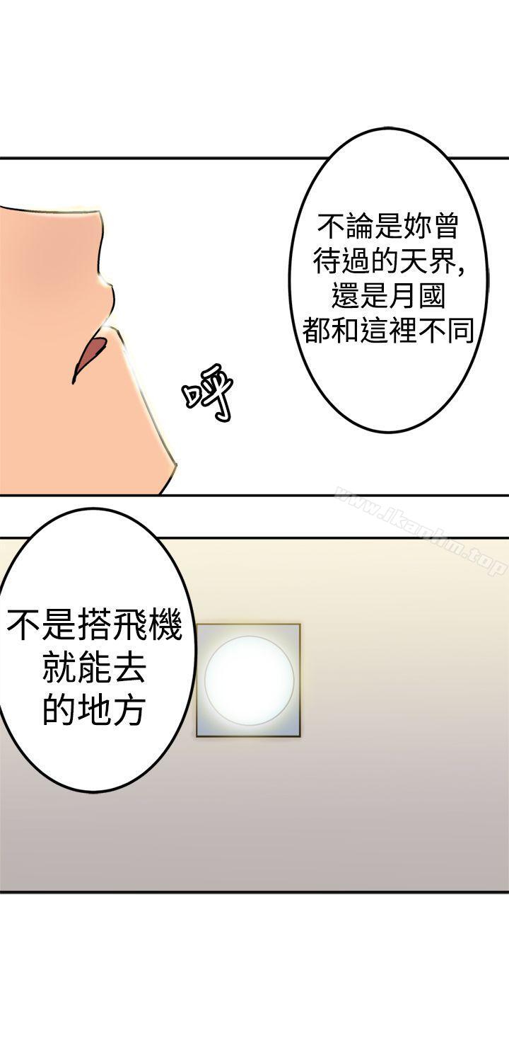 望月仙女传说 第21話 韩漫图片11