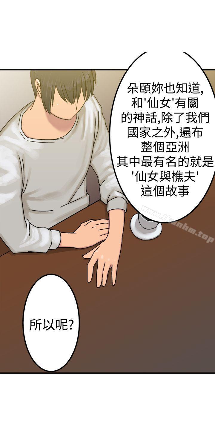 韩漫H漫画 望月仙女传说  - 点击阅读 第21话 13