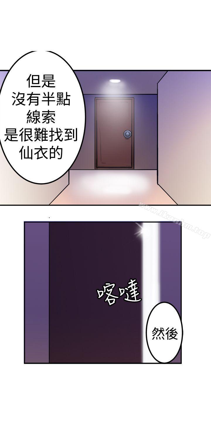 望月仙女傳說 在线观看 第21話 漫画图片18