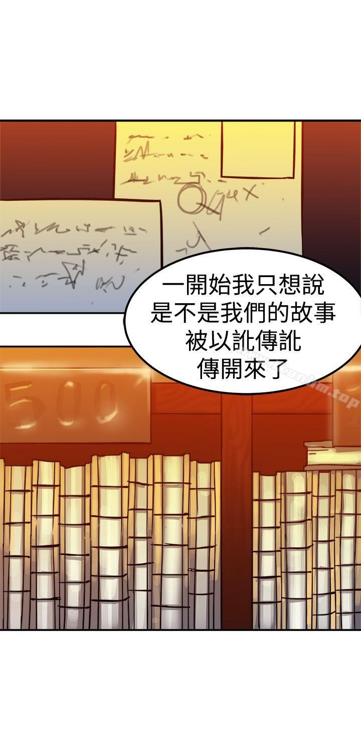 漫画韩国 望月仙女傳說   - 立即阅读 第21話第20漫画图片