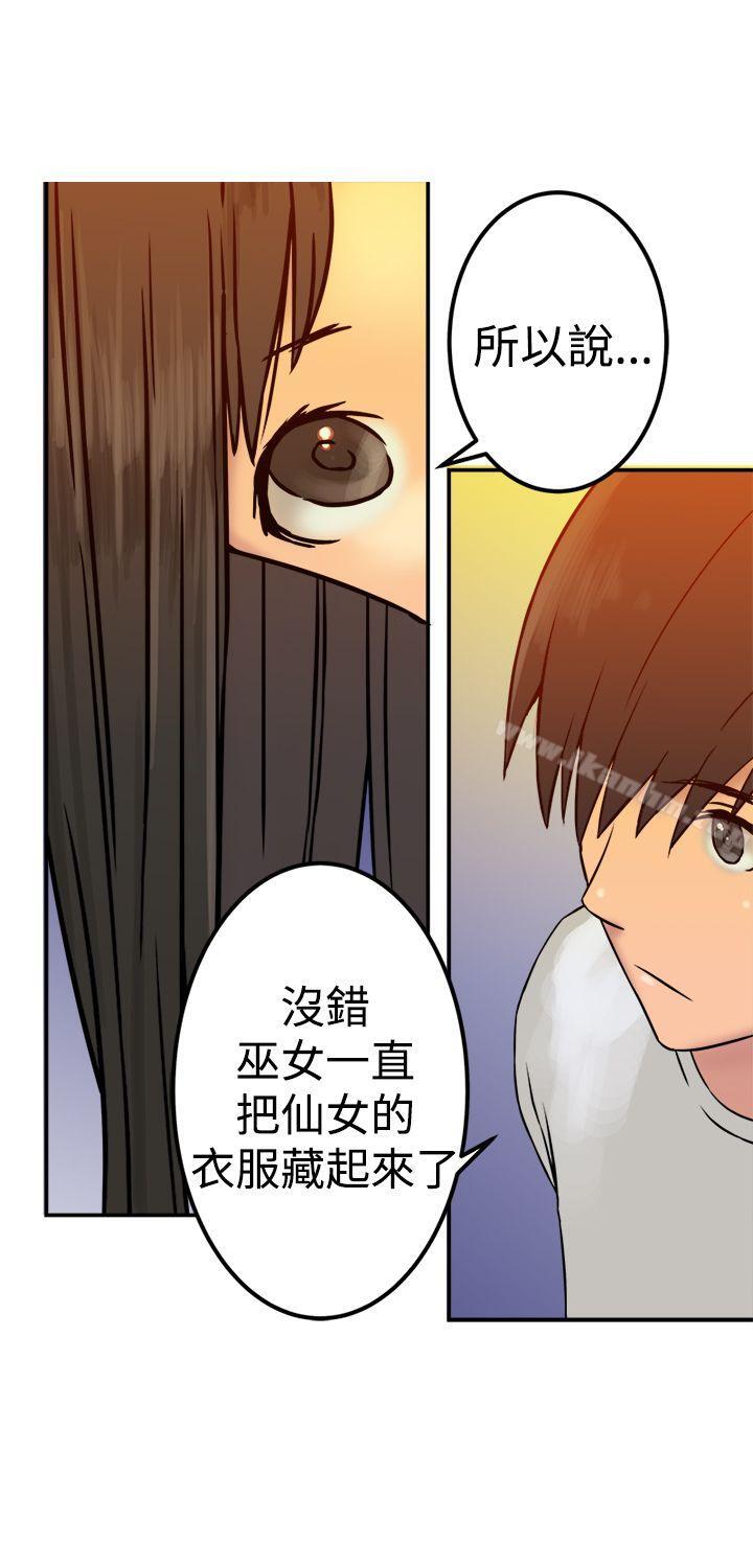 漫画韩国 望月仙女傳說   - 立即阅读 第21話第23漫画图片