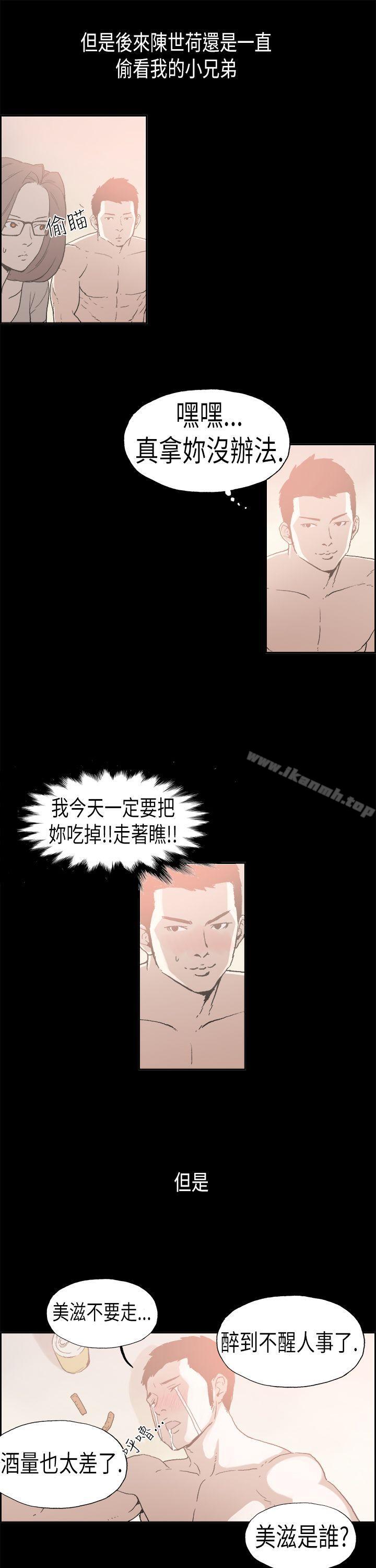 韩漫H漫画 丑闻第二季  - 点击阅读 第二季(完结) 第5话 江理事的过去<5> 4