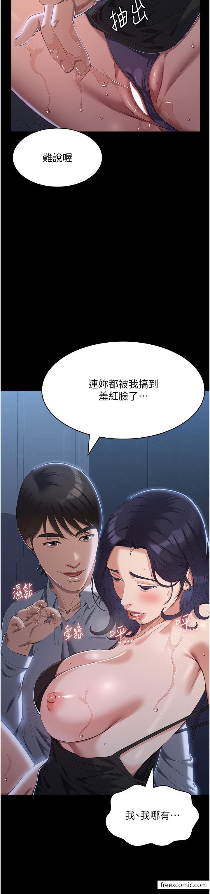 韩漫H漫画 万能履历表  - 点击阅读 第81话-在妹妹面前大玩羞耻play 13