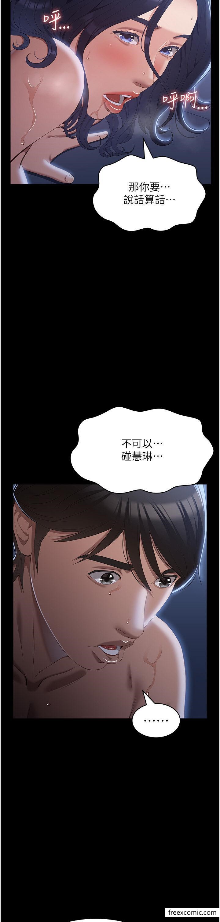 韩漫H漫画 万能履历表  - 点击阅读 第81话-在妹妹面前大玩羞耻play 38