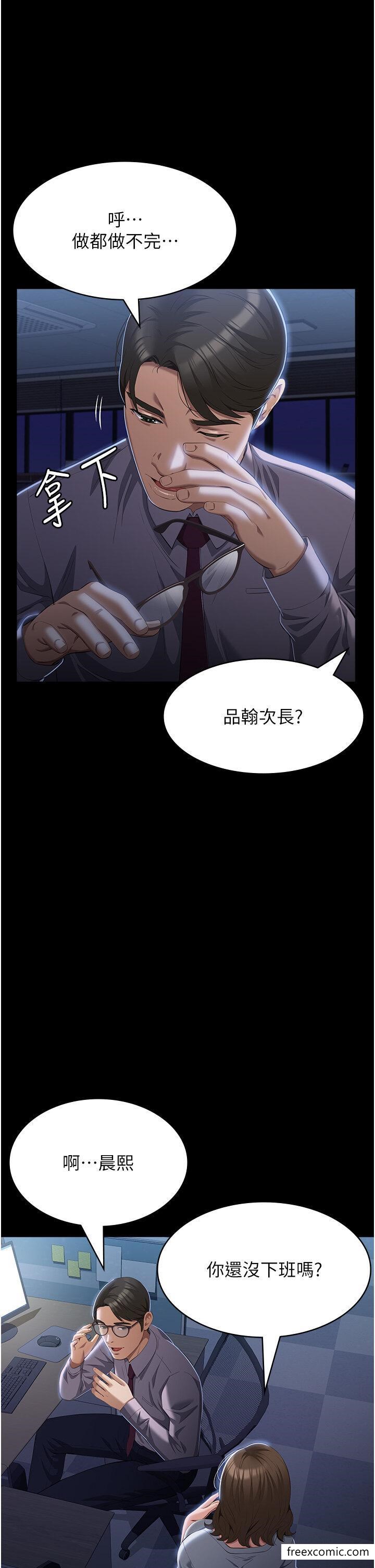 韩漫H漫画 万能履历表  - 点击阅读 第81话-在妹妹面前大玩羞耻play 2