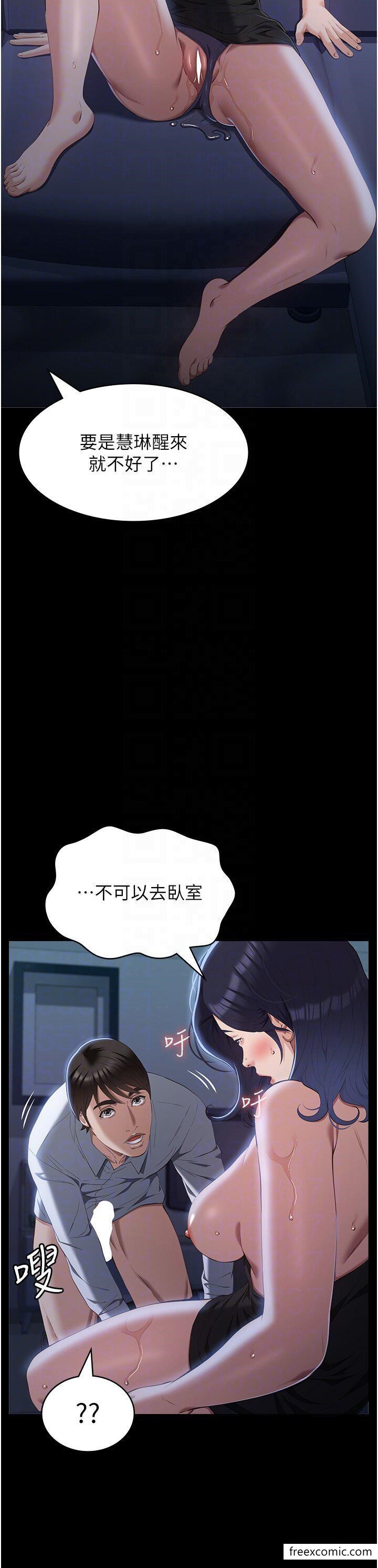 韩漫H漫画 万能履历表  - 点击阅读 第81话-在妹妹面前大玩羞耻play 26