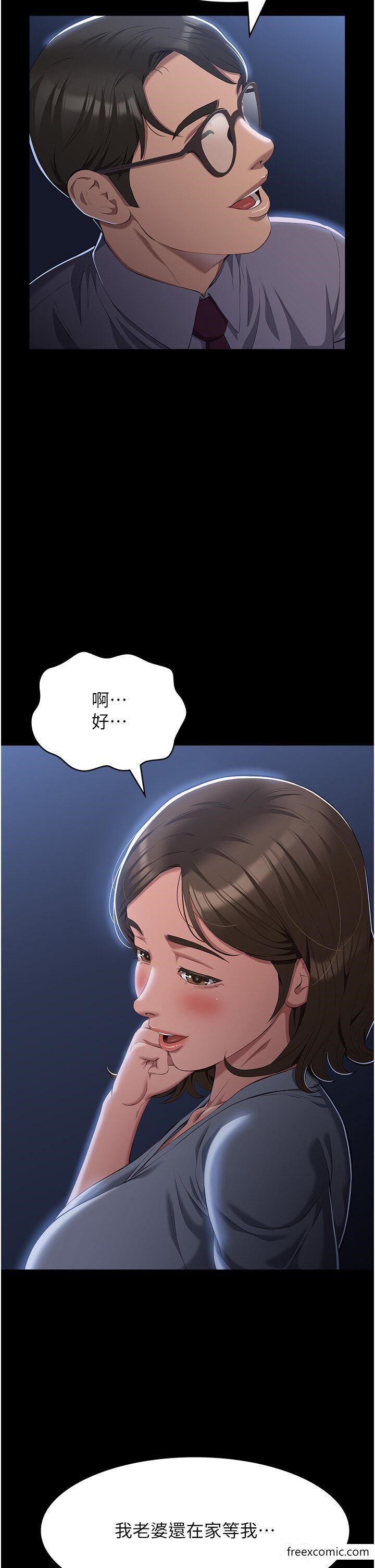 萬能履歷表 在线观看 第81話-在妹妹面前大玩羞恥play 漫画图片5