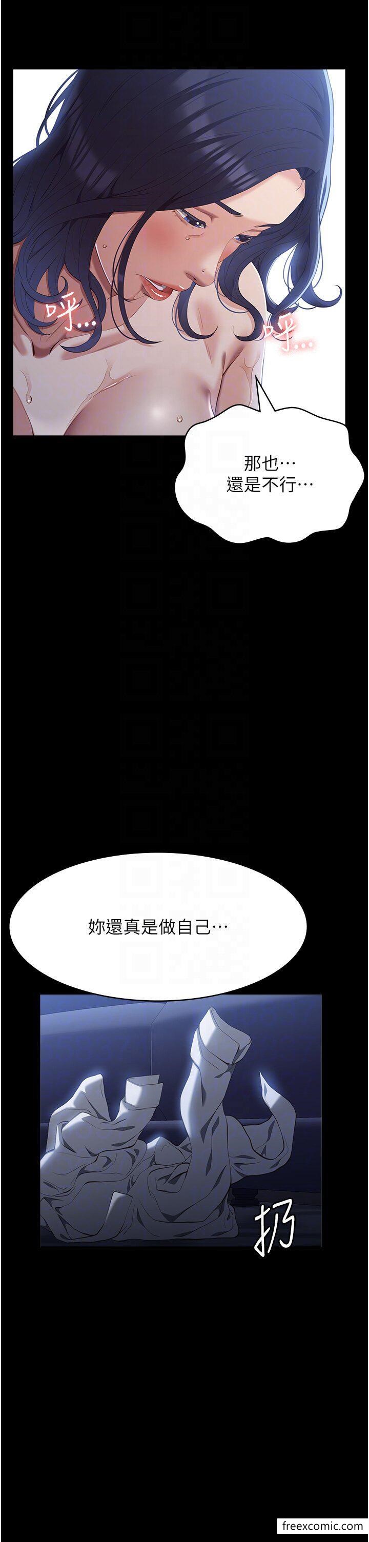 韩漫H漫画 万能履历表  - 点击阅读 第81话-在妹妹面前大玩羞耻play 28