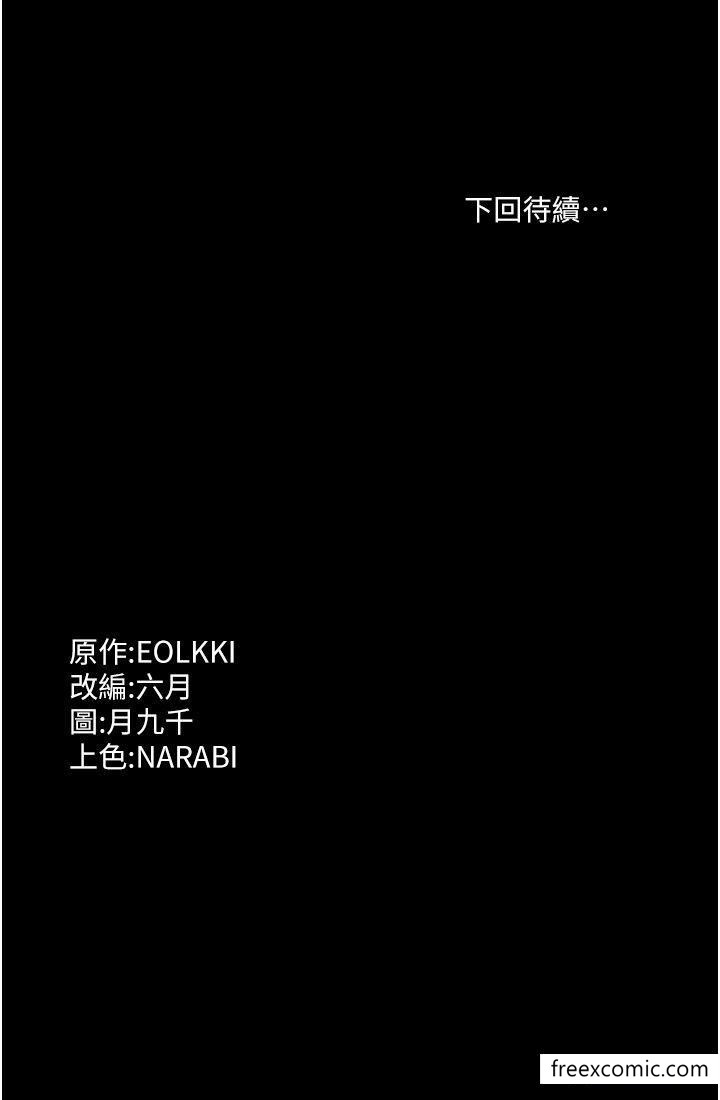 韩漫H漫画 万能履历表  - 点击阅读 第81话-在妹妹面前大玩羞耻play 48