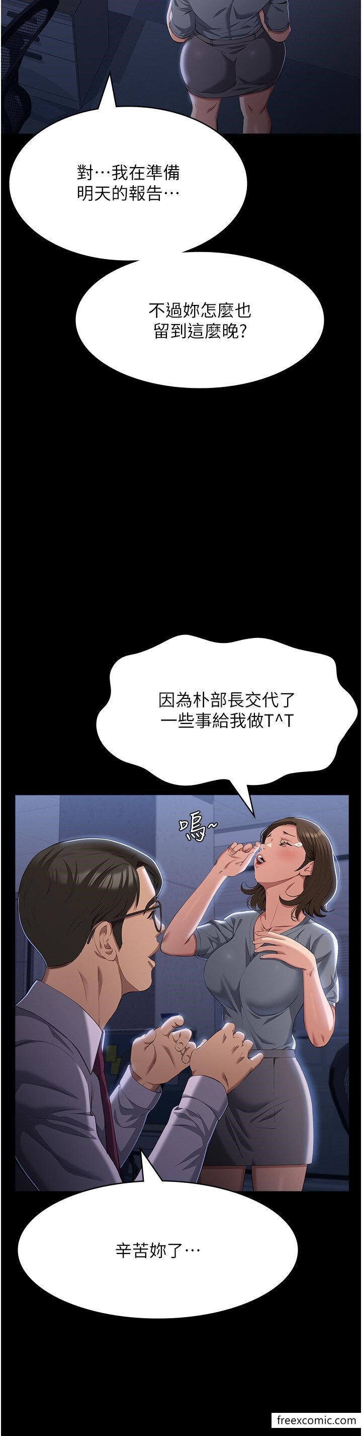 漫画韩国 萬能履歷表   - 立即阅读 第81話-在妹妹面前大玩羞恥play第3漫画图片