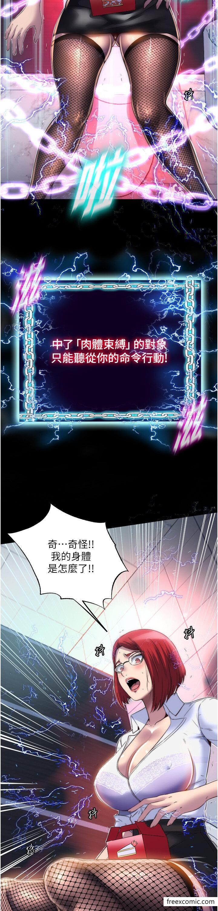 韩漫H漫画 禁锢之慾  - 点击阅读 第14话-在公司厕所教训跋扈上司 2