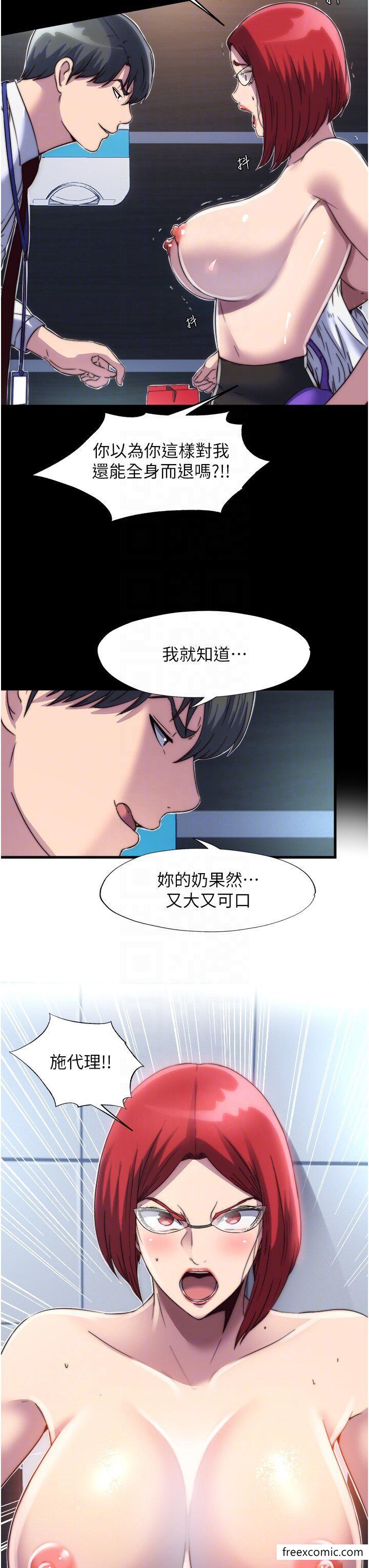 禁錮之慾 在线观看 第14話-在公司廁所教訓跋扈上司 漫画图片18