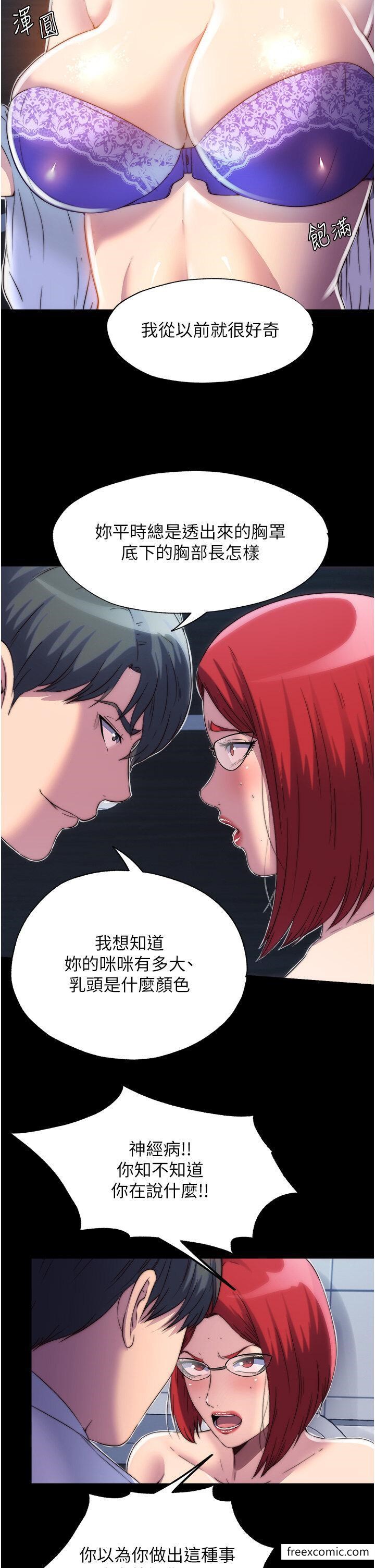 禁錮之慾 在线观看 第14話-在公司廁所教訓跋扈上司 漫画图片12