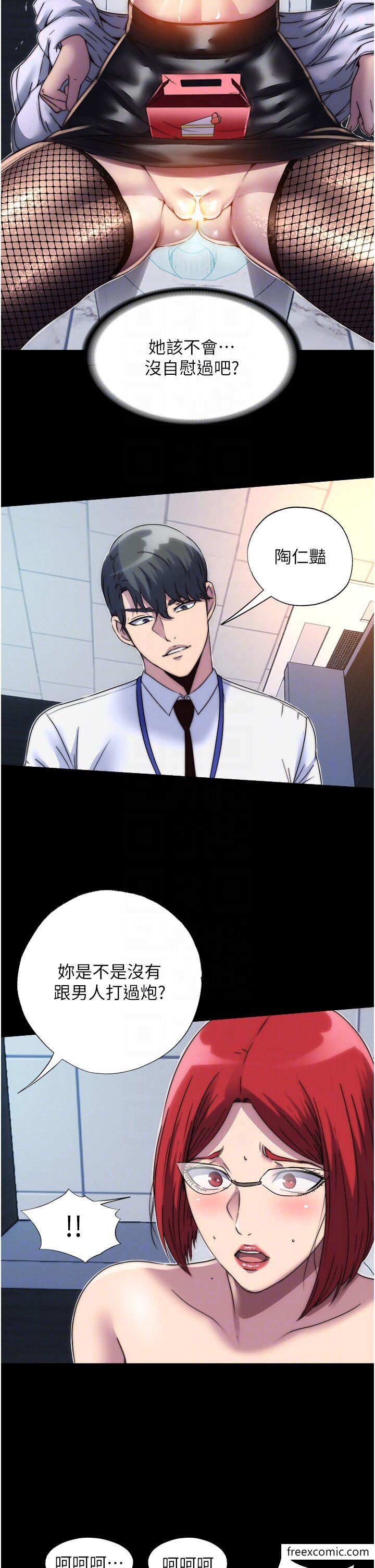 禁錮之慾 在线观看 第14話-在公司廁所教訓跋扈上司 漫画图片32