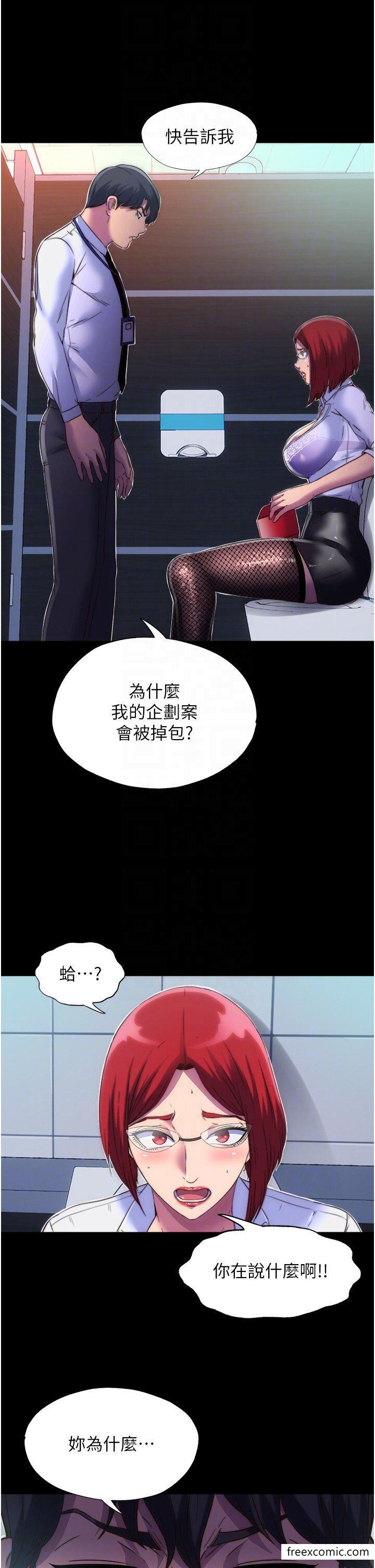 禁錮之慾 在线观看 第14話-在公司廁所教訓跋扈上司 漫画图片6