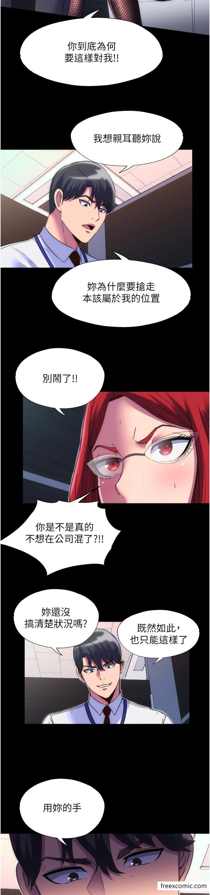 禁錮之慾 在线观看 第14話-在公司廁所教訓跋扈上司 漫画图片8