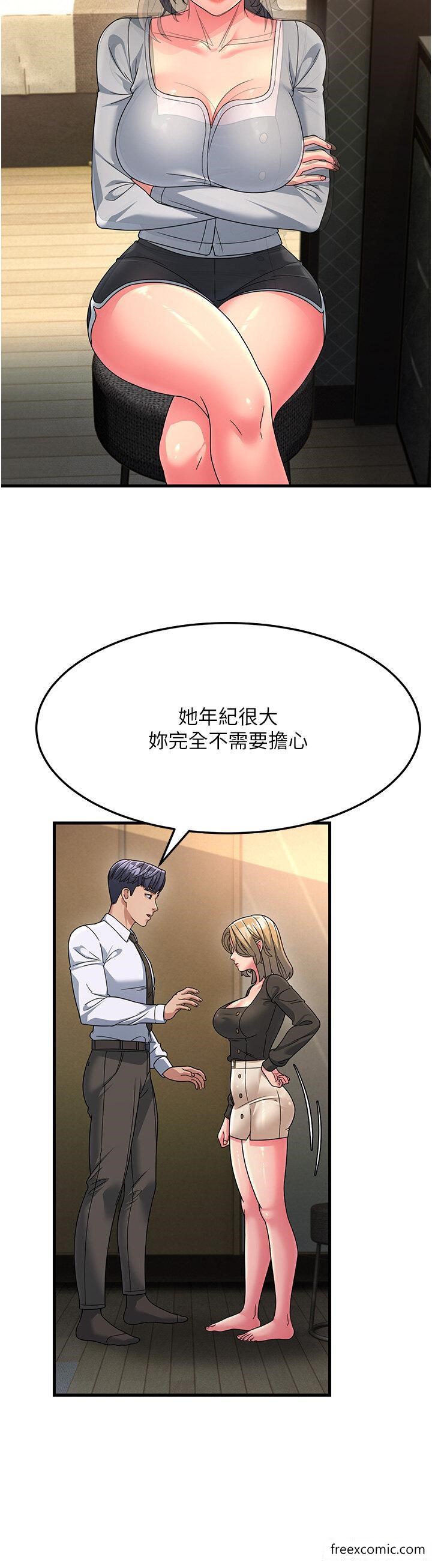 跑友變嶽母 在线观看 第8話-是不是覺得我很眼熟？ 漫画图片19