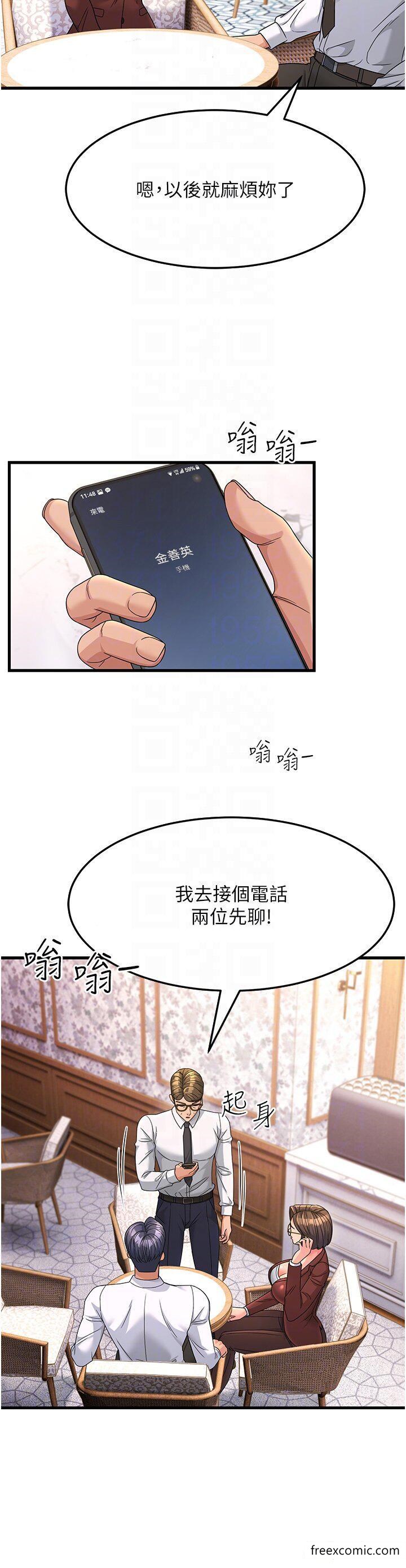 跑友變嶽母 在线观看 第8話-是不是覺得我很眼熟？ 漫画图片32