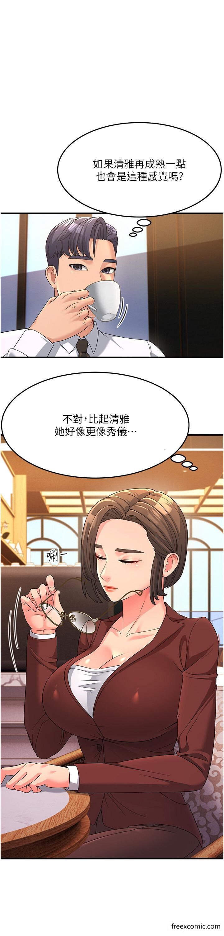 跑友變嶽母 在线观看 第8話-是不是覺得我很眼熟？ 漫画图片33