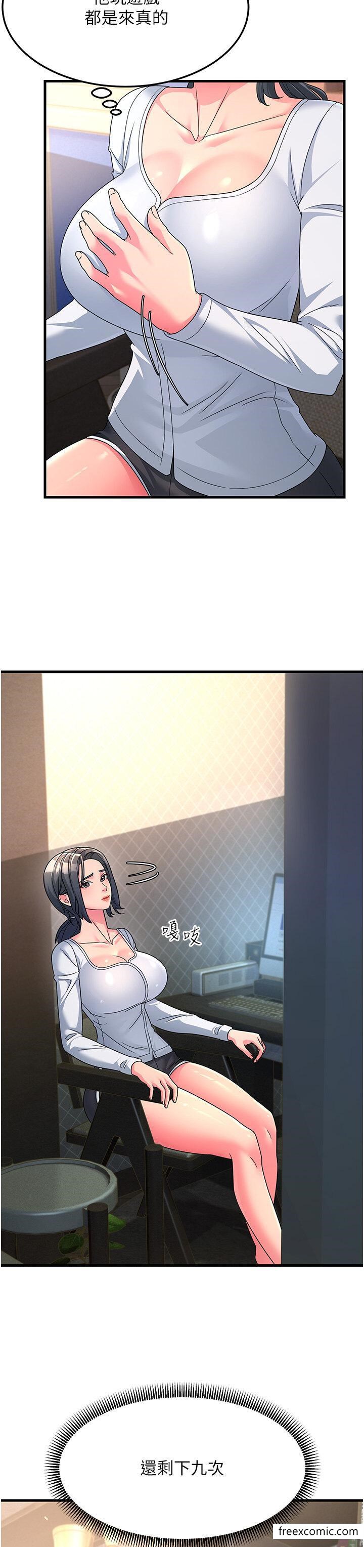 跑友變嶽母 在线观看 第8話-是不是覺得我很眼熟？ 漫画图片8