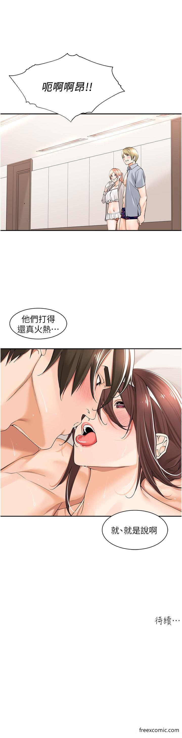 漫画韩国 工做狂女上司   - 立即阅读 第21話-響遍走廊的浪叫聲第38漫画图片