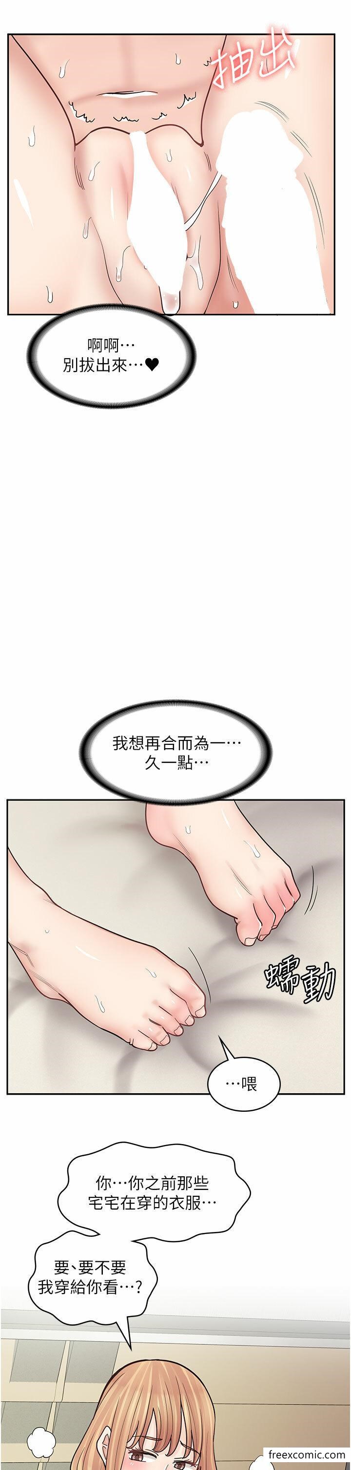 漫画店工读生 第49話-我下面都濕透瞭 韩漫图片9