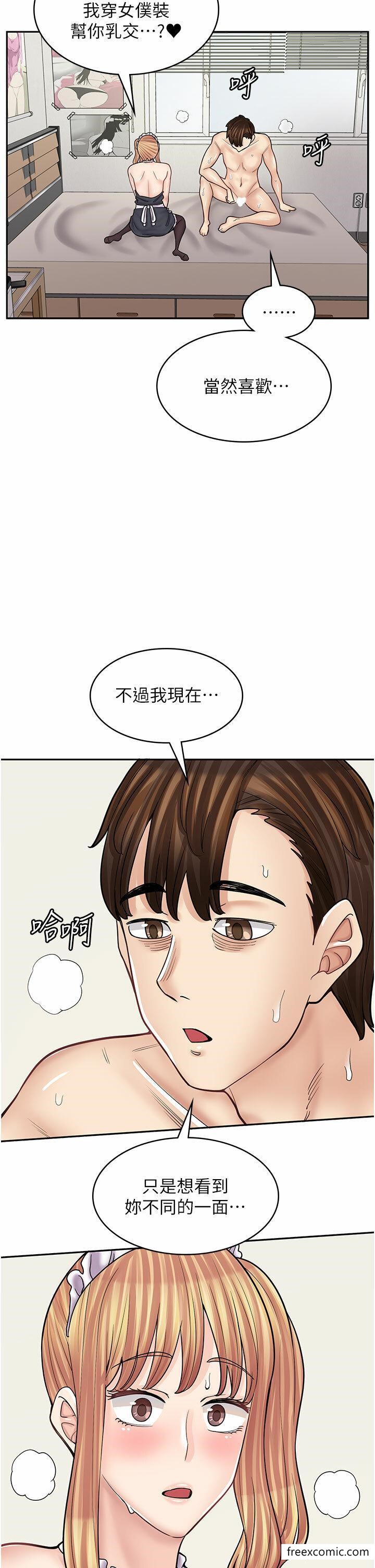 漫画韩国 漫畫店工讀生   - 立即阅读 第49話-我下面都濕透瞭第23漫画图片