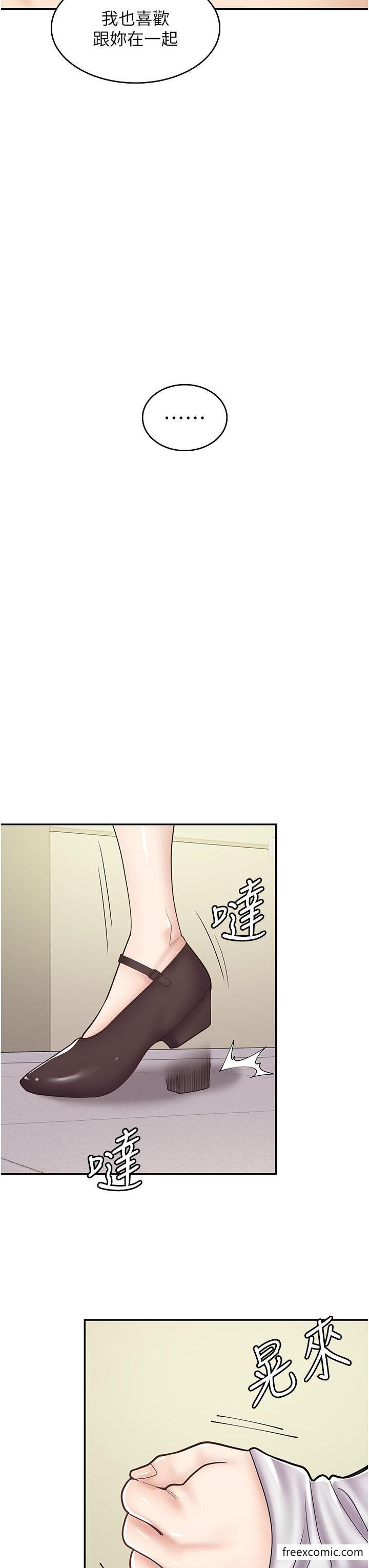 漫画店工读生 第50話-誠心誠意的道歉 韩漫图片40