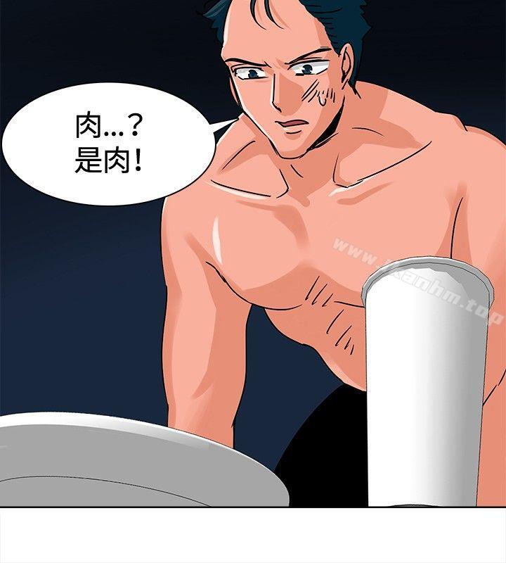 豬仔農場 在线观看 第7話 漫画图片8