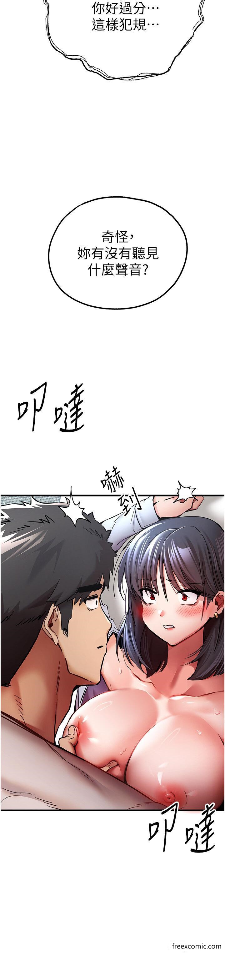 韩漫H漫画 初次深交请多指教  - 点击阅读 第31话-令人垂涎的肉体 3