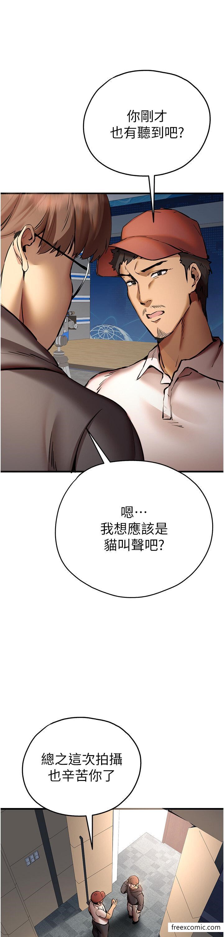 初次深交請多指教 在线观看 第31話-令人垂涎的肉體 漫画图片7