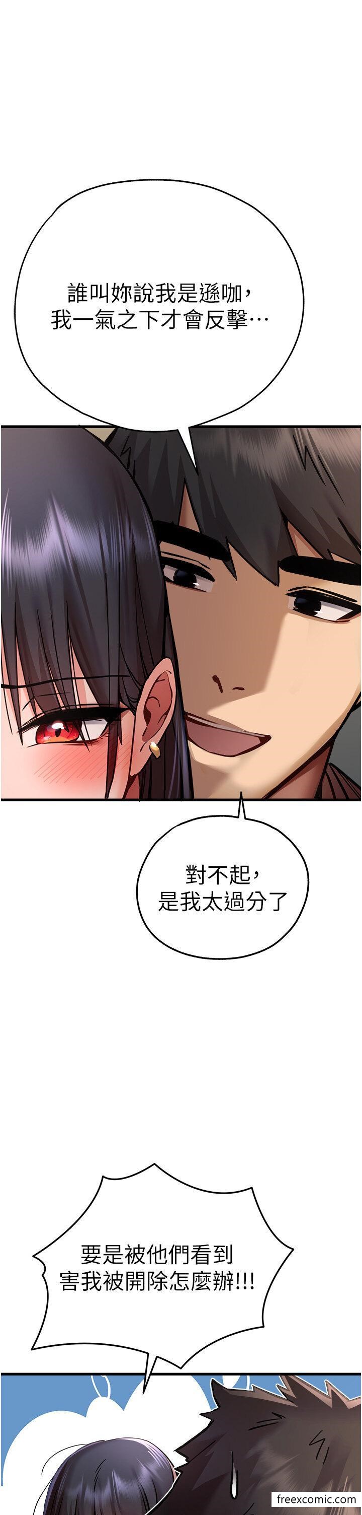 初次深交請多指教 在线观看 第31話-令人垂涎的肉體 漫画图片36