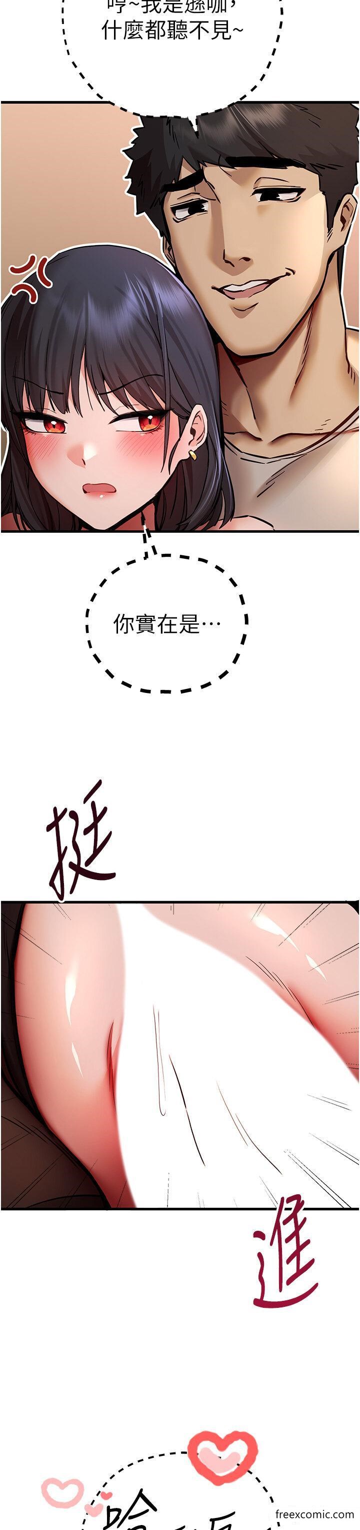 初次深交請多指教 在线观看 第31話-令人垂涎的肉體 漫画图片17