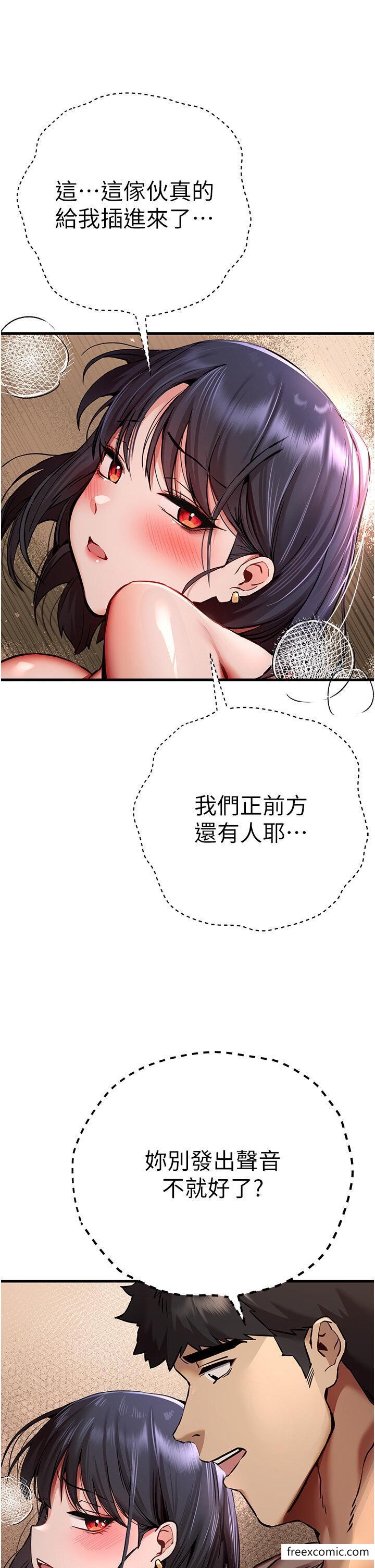 初次深交請多指教 在线观看 第31話-令人垂涎的肉體 漫画图片19