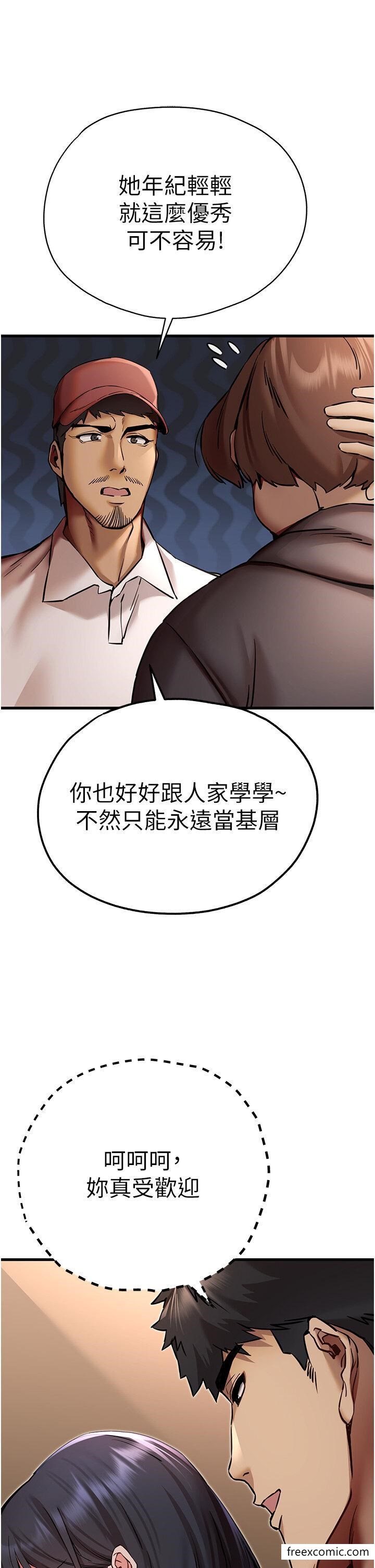 韩漫H漫画 初次深交请多指教  - 点击阅读 第31话-令人垂涎的肉体 15