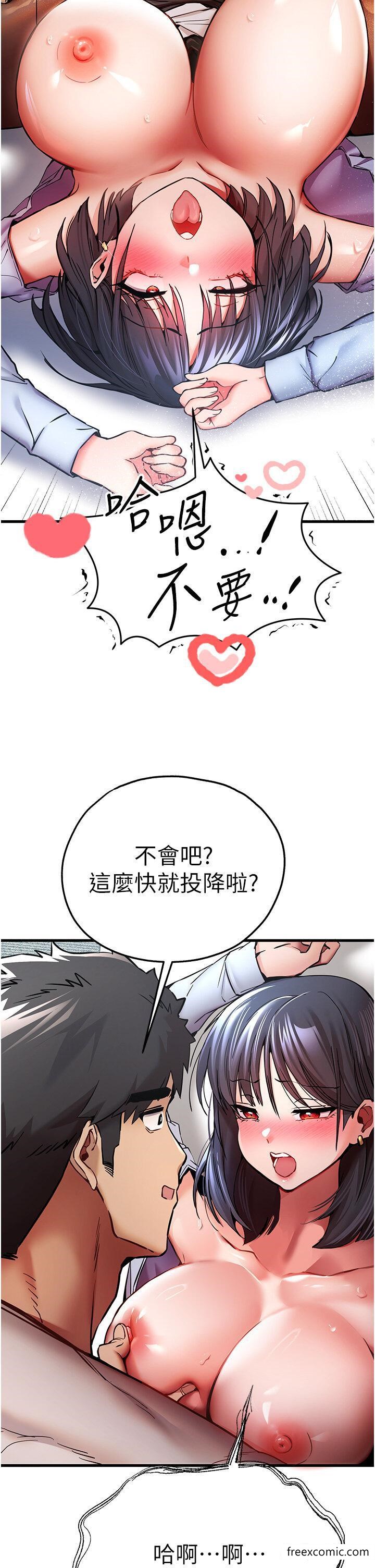 韩漫H漫画 初次深交请多指教  - 点击阅读 第31话-令人垂涎的肉体 2