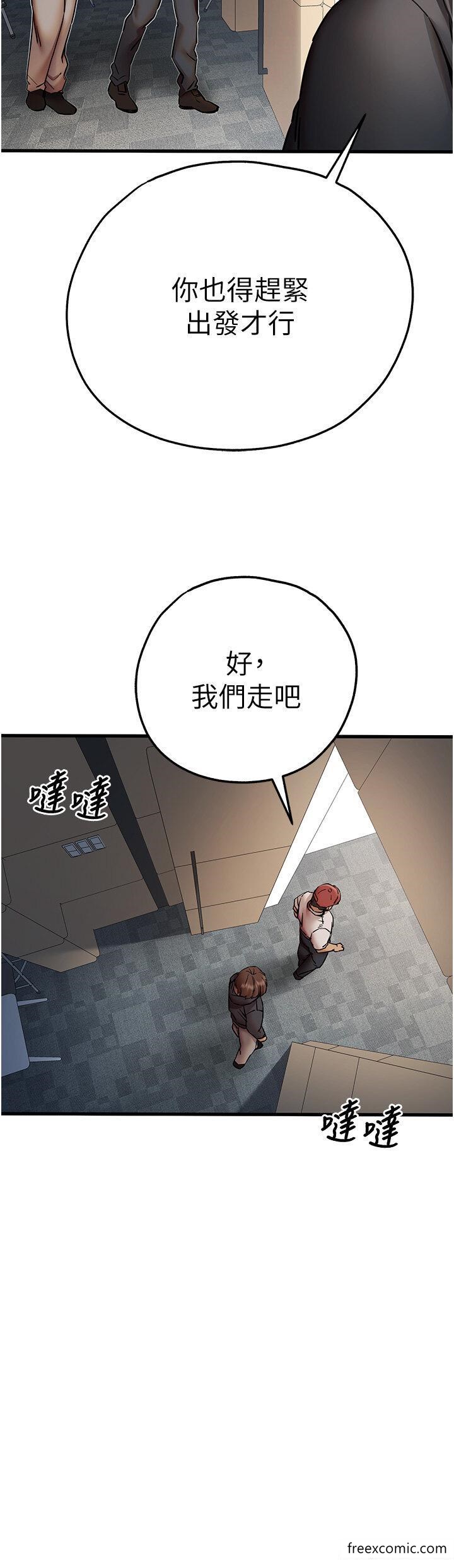 初次深交請多指教 在线观看 第31話-令人垂涎的肉體 漫画图片31