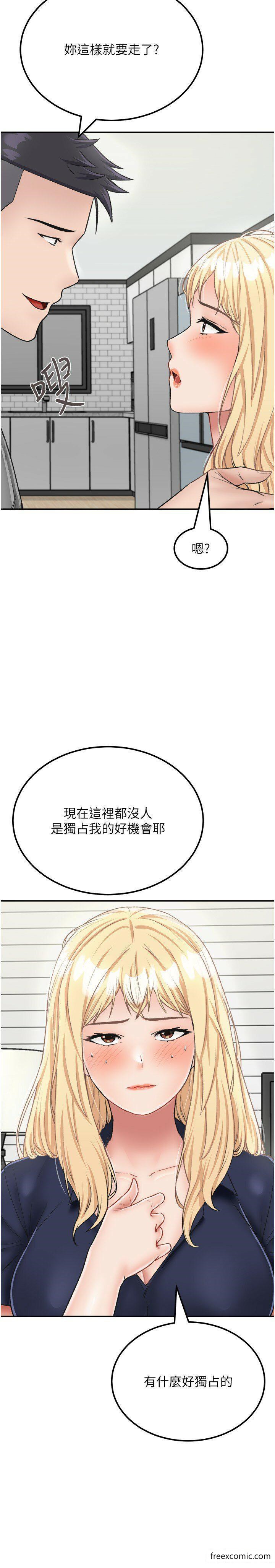 韩漫H漫画 我和继母的荒岛求生记  - 点击阅读 第26话-我那边是第一次…♥ 9