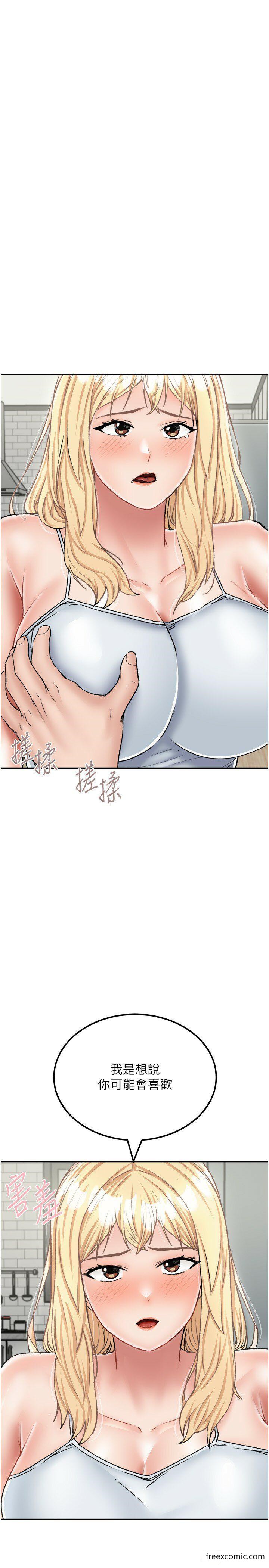 我和繼母的荒島求生記 在线观看 第26話-我那邊是第一次…♥ 漫画图片29