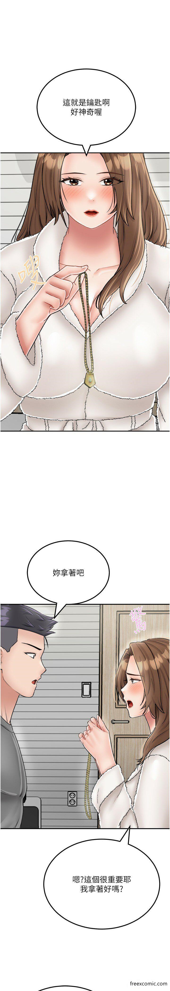 我和繼母的荒島求生記 在线观看 第26話-我那邊是第一次…♥ 漫画图片2