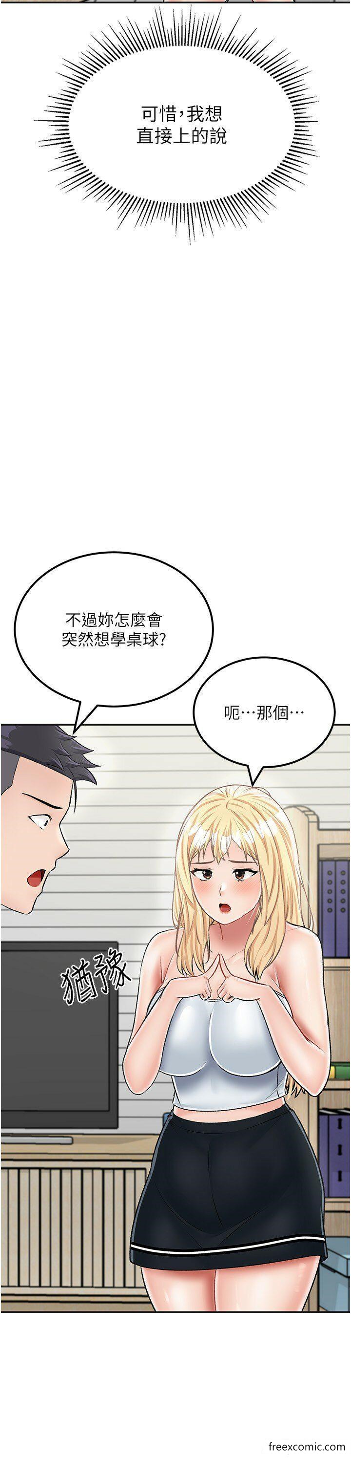 我和繼母的荒島求生記 在线观看 第26話-我那邊是第一次…♥ 漫画图片15